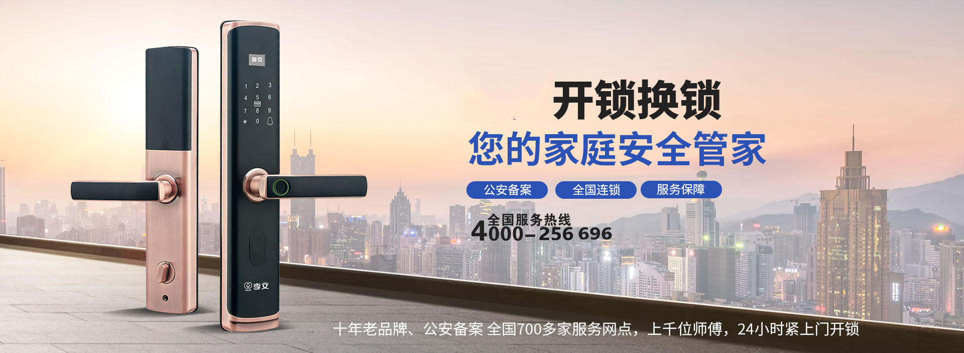 惠东怎么找开锁公司最安全